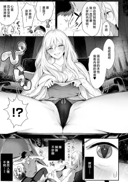 Page 8 of Yatte Mite Kara Kangaeyo. - Don't think, fuck!! + GAL CAMP!