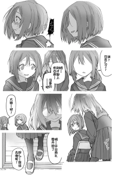 Page 52 of Stocking to Kiseichuu 2