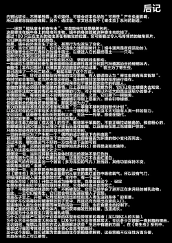 Page 59 of Stocking to Kiseichuu 2