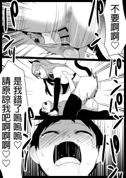 Page 19 of Succubus Shimai ni Papa no Kawari ni Houfuku Sakusei Sareru Ohanashi