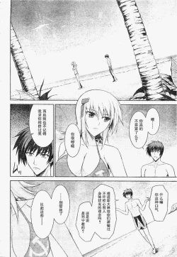 Page 10 of MUV-LUV#19