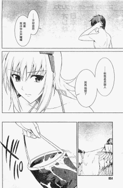 Page 14 of MUV-LUV#19