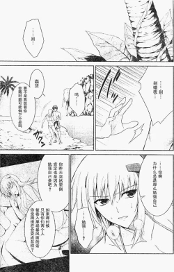 Page 19 of MUV-LUV#19