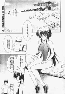 Page 1 of MUV-LUV#19