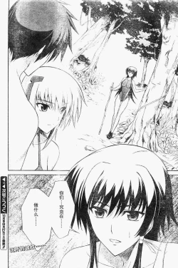 Page 24 of MUV-LUV#19