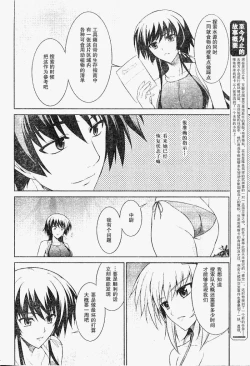 Page 2 of MUV-LUV#19