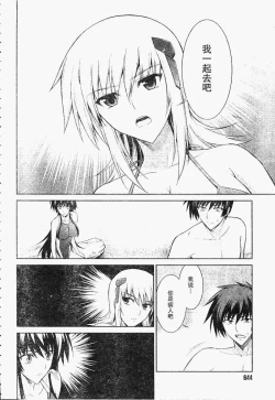 Page 4 of MUV-LUV#19