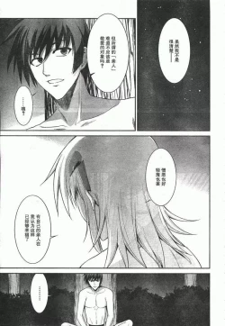 Page 11 of MUV-LUV#20
