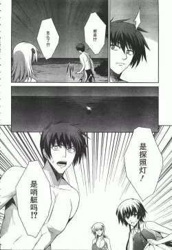 Page 12 of MUV-LUV#20