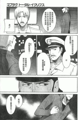 Page 7 of MUV-LUV#20