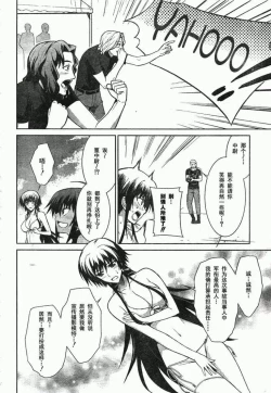 Page 16 of MUV-LUV#21