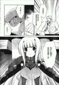 Page 2 of MUV-LUV#21