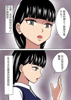 Page 39 of 漫画合集 时间停止 人偶化