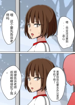 Page 4 of 漫画合集 时间停止 人偶化
