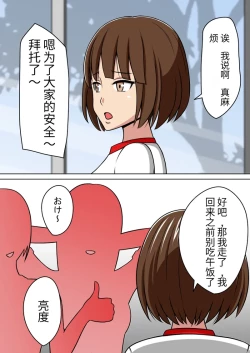 Page 5 of 漫画合集 时间停止 人偶化