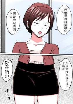 Page 27 of 时间停止 人偶化