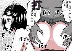 Page 70 of 时间停止 人偶化