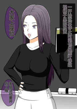 Page 12 of 时间停止 人偶化