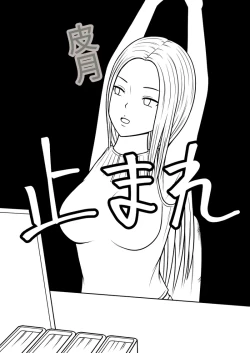 Page 35 of 时间停止 人偶化