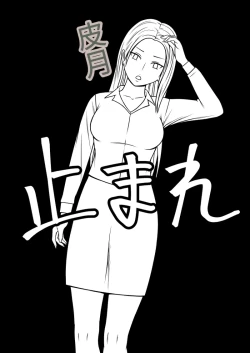 Page 4 of 时间停止 人偶化