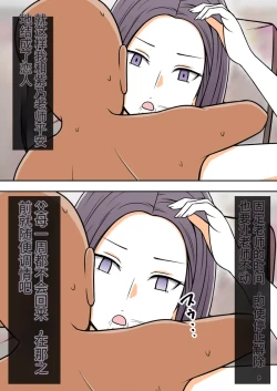 Page 65 of 时间停止 人偶化