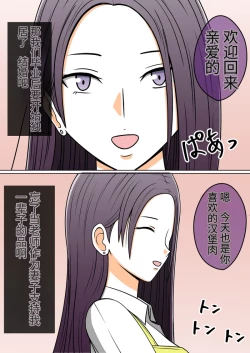 Page 73 of 时间停止 人偶化