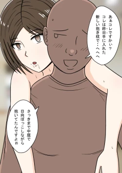 Page 106 of 时间停止 人偶化