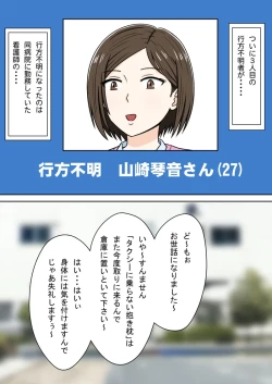 Page 149 of 时间停止 人偶化