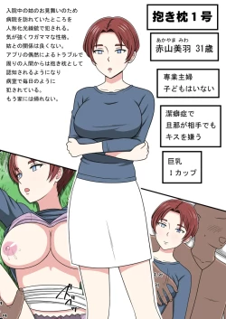 Page 2 of 时间停止 人偶化