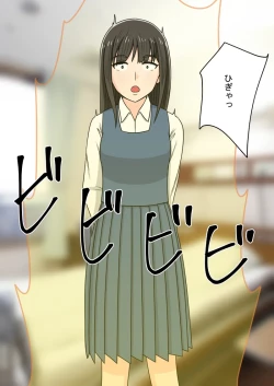 Page 43 of 时间停止 人偶化