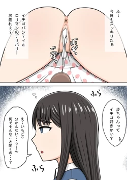 Page 58 of 时间停止 人偶化