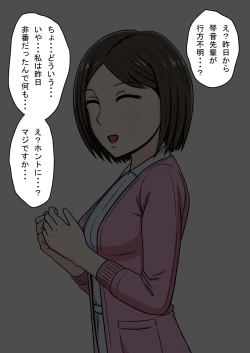 Page 99 of 时间停止 人偶化