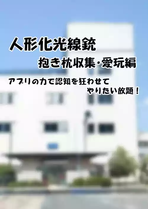 Download 时间停止 人偶化