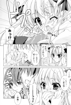 Page 12 of UNLUCKY DAY?