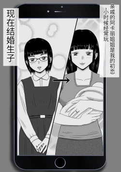 Page 13 of 时间停止 人偶化