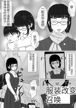 Page 14 of 时间停止 人偶化