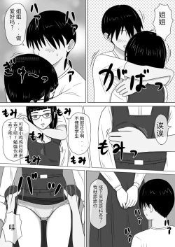 Page 15 of 时间停止 人偶化