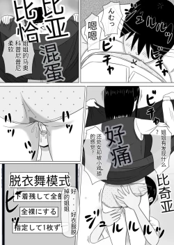 Page 16 of 时间停止 人偶化