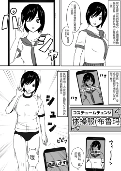 Page 3 of 时间停止 人偶化