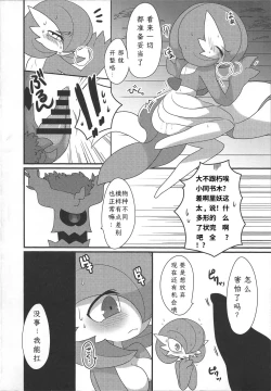 Page 11 of My Little Lady