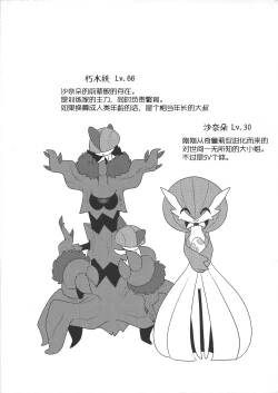 Page 20 of My Little Lady