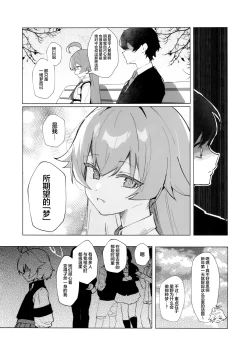 Page 10 of Kujira Ha Mo Yume Wo Minai | 沉眠小鲸告别往日之梦