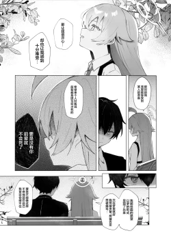 Page 11 of Kujira Ha Mo Yume Wo Minai | 沉眠小鲸告别往日之梦