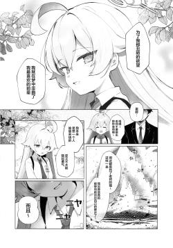 Page 12 of Kujira Ha Mo Yume Wo Minai | 沉眠小鲸告别往日之梦