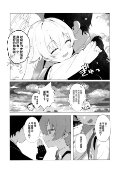 Page 13 of Kujira Ha Mo Yume Wo Minai | 沉眠小鲸告别往日之梦