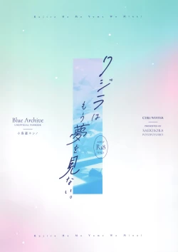 Page 23 of Kujira Ha Mo Yume Wo Minai | 沉眠小鲸告别往日之梦