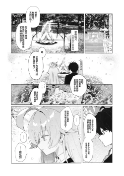 Page 7 of Kujira Ha Mo Yume Wo Minai | 沉眠小鲸告别往日之梦