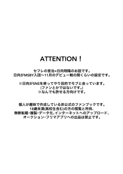 Page 2 of 幾度めかの夜に