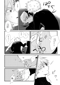 Page 13 of Suki Janai!