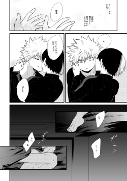 Page 15 of Suki Janai!